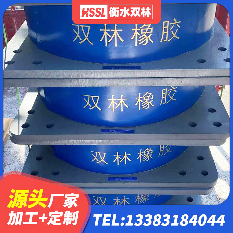麦积区高阻尼隔震锁定支座厂家 麦积区SHDR较高阻尼隔震支座厂家电话 麦积区建筑高承载力隔震支座 麦积区LNR400橡胶隔震支座 - 第4张