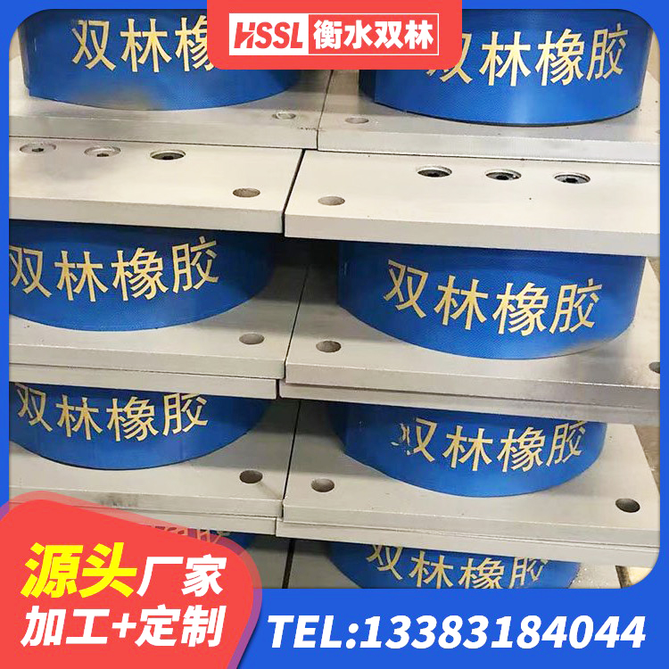 麦积区高阻尼隔震支座报价 麦积区高阻尼减橡胶隔震支座厂家 麦积区铅芯隔震支座LRB900 麦积区铅芯抗震支座装置厂家 - 第2张