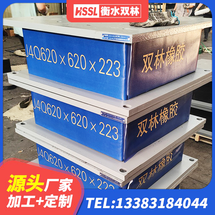 麦积区橡胶支座隔震厂家 麦积区LNR900天然隔震支座 麦积区建筑橡胶隔震支座LRB生产厂家 麦积区受力的橡胶隔震支座生产厂家 - 第3张