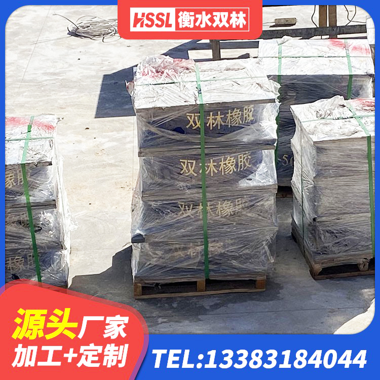 麦积区高阻尼隔震锁定支座厂家 麦积区SHDR较高阻尼隔震支座厂家电话 麦积区建筑高承载力隔震支座 麦积区LNR400橡胶隔震支座 - 第5张