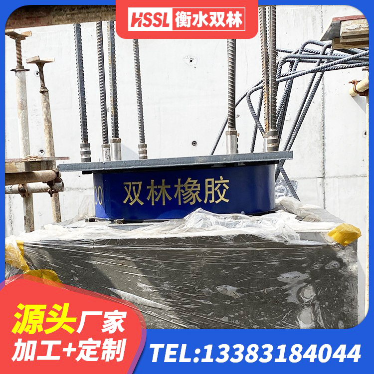 麦积区LNR300天然隔震支座源头工厂 麦积区建筑隔震建筑的隔震支座源头工厂 麦积区橡胶建筑支座厂家电话 麦积区LRB建筑隔震支座厂商生产厂家 - 第6张