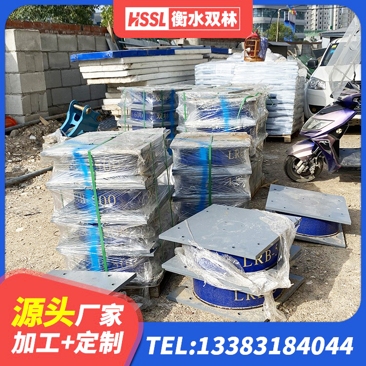 麦积区LNR300天然隔震支座源头工厂 麦积区建筑隔震建筑的隔震支座源头工厂 麦积区橡胶建筑支座厂家电话 麦积区LRB建筑隔震支座厂商生产厂家 - 第7张